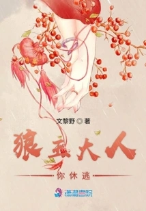 Lord Wolf King, Please Stop Running Away