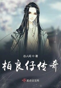 The Legend of Pak Leung Tsai