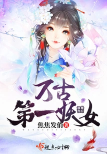 The First Witch of All Time