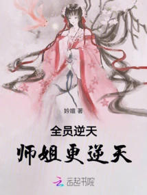 Senior Sister, She is Raising Children Every Day