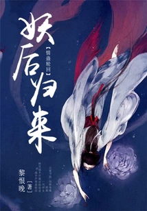 Love Gu Reincarnation: the Demon Queen Returns