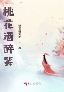 Peach Blossom Wine Drunken Laughter