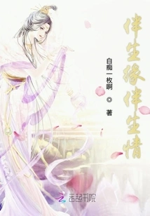 Companionship, Companionship, Love