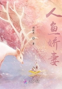 The Movie King's Mermaid Wife