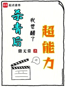 After Finishing Filming, I Awakened My Superpower