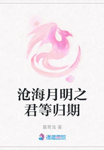 The King of the Sea and the Moon is Waiting for His Return