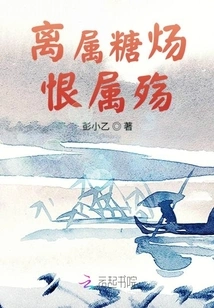 Lifting Belongs to Tangyang, Hating Belongs to Shang