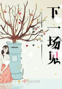 Hi, See You Next Time