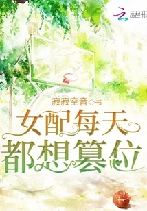 The Female Supporting Role Wants to Usurp the Throne Every Day