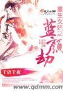 Rebirth of the Banshee: Lanyan Jie