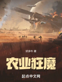 Agricultural Fanatic