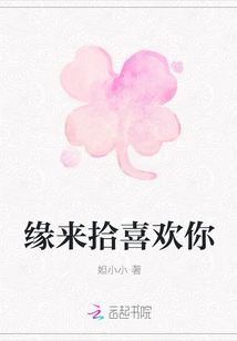 Yuanlaishi Likes You