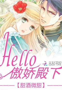 Hello, Your Highness!