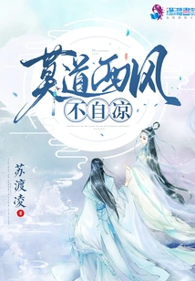 Don't Worry, the West Wind Won't Cool You Down