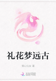 Fireworks Dream Ancient Times