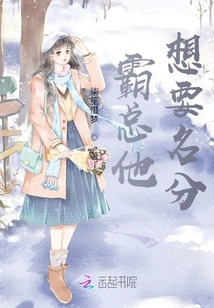 Boss, He Wants Status