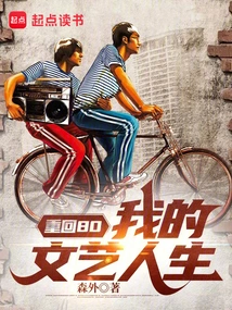 Back to 80: My Literary Life