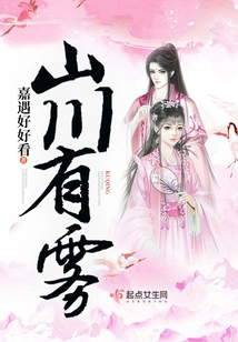 Mountains and Rivers Are Foggy