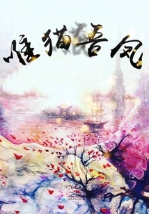 Only the Cat and My Phoenix