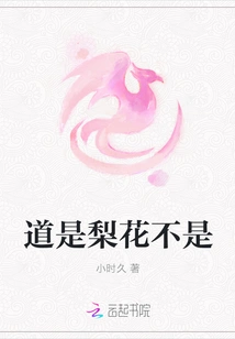 The Tao is Pear Blossom, Not