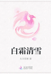 Hoarfrost Clearing Snow