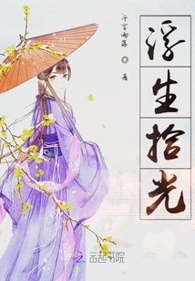 Picking up the Light in Life