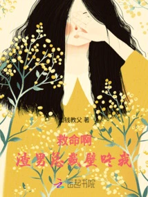 Help! the Scumbag Ceo Banged Me Against the Wall