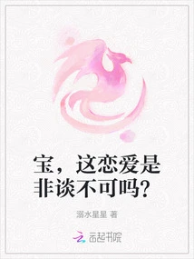 Baby, is This Love Necessary to Talk About?