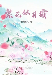 Flowers Like Moon Frost