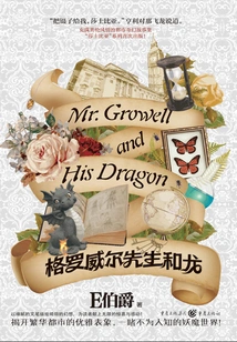 Mr Growell and the Dragon
