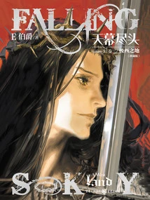 The End of the Sky (volume 3): the Far West (collector's Edition)