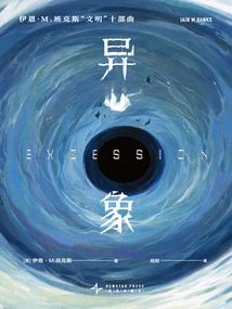 Visions (ten Parts of "civilization" by Ian M. Banks)