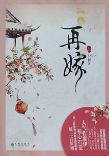 Marry Again (volume 1)