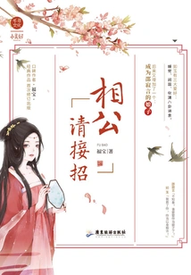 Sir, Please Accept the Offer