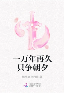 No Matter How Long it Takes, We Will Seize the Day and Night