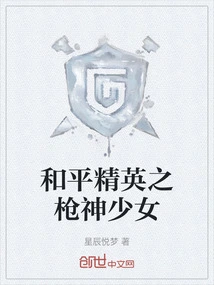 Peace Elite: Gun God Girl