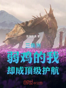 Delta: I Am a Weakling, but I Have Become a Top Escort