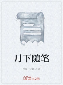 Essays under the Moon