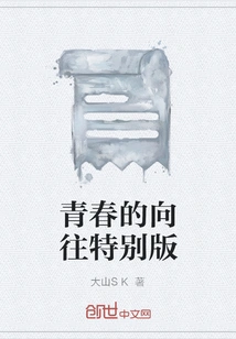 Youthful Longing Special Edition