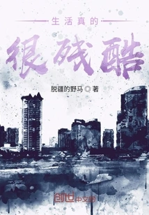 Life is Really Cruel