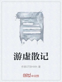 Random Notes on Traveling to Xu