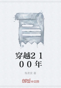 Travel Through the Year 2100