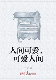 The World is Lovely, the World is Lovely