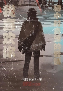 Book of Fear of Wife