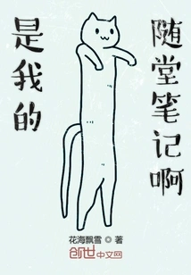 These Are My Class Notes