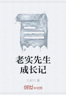 Mr. Honest's Growth Story