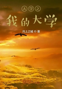 University My University