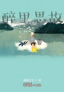 Drunk and Thinking About the Past