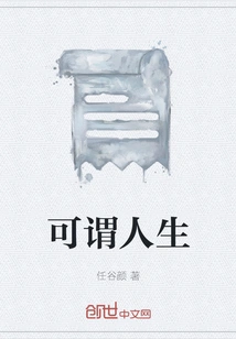 It Can Be Called Life