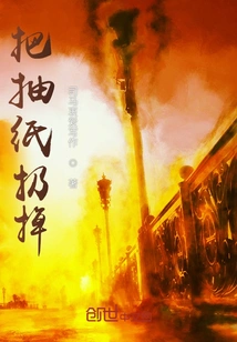 Throw Away the Paper